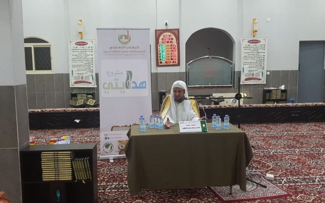 محاضرة بعنوان (إصلاح ذات البين)