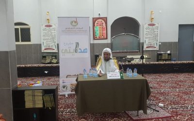 محاضرة بعنوان (إصلاح ذات البين)