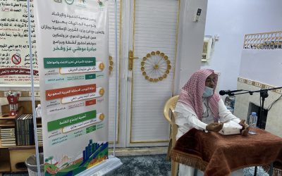 محاضرة بعنوان أهمية اجتماع الكلمة