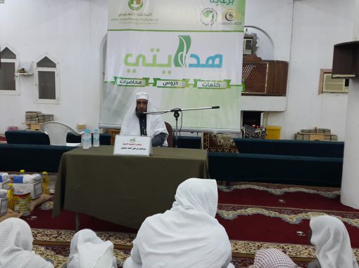 مشروع هدايتي