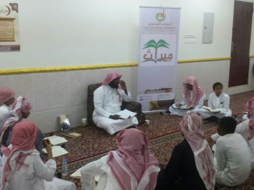 مشروع ميراث