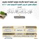 جدول الدروس العلمية الأسبوعية للشيخ محمد بن إبراهيم زيداني لعام 1447هـ